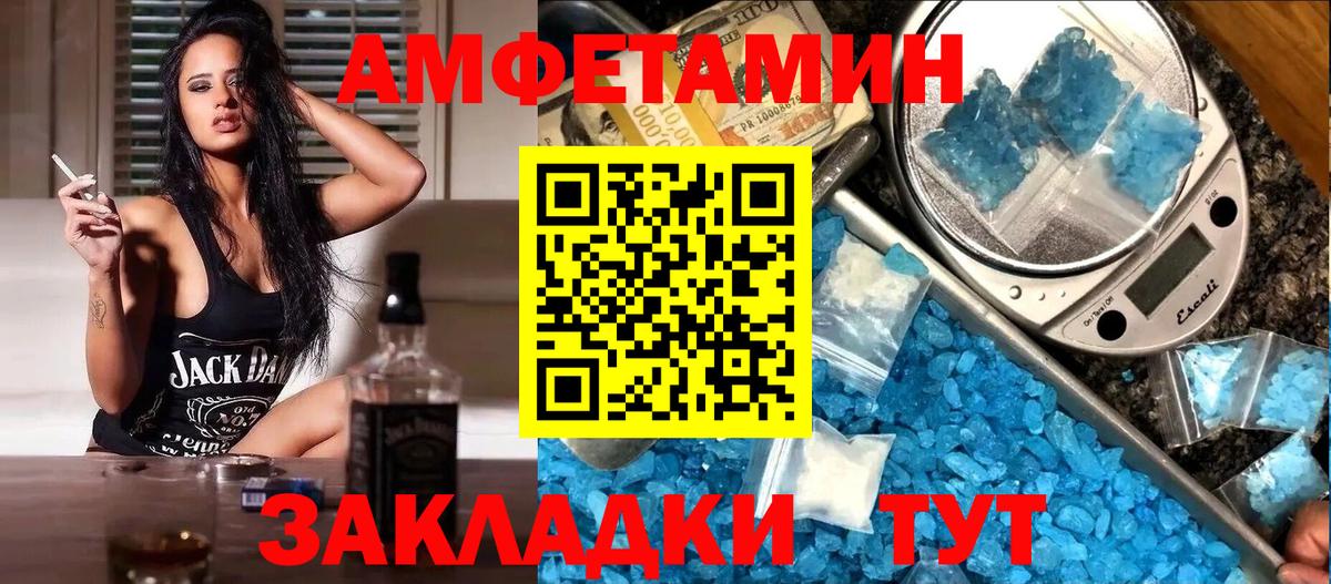 АМФ Розовый Черногорск