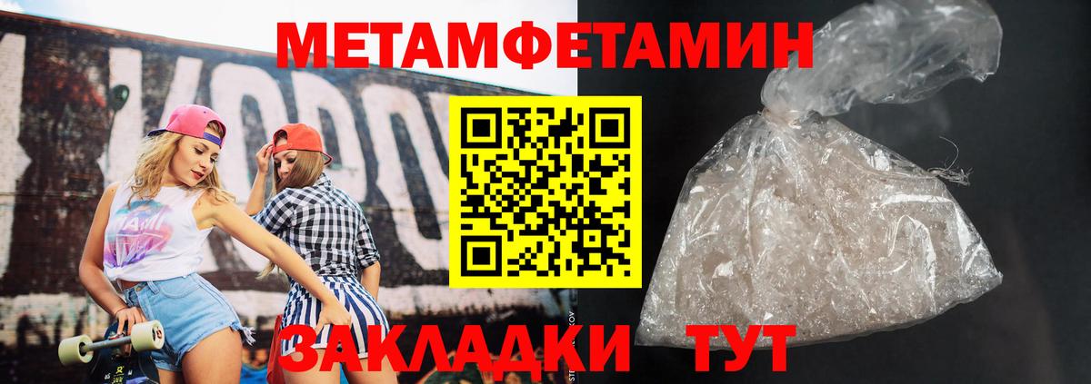 Черногорск  АМФ 98%  Amphetamine  Вход с VPN 