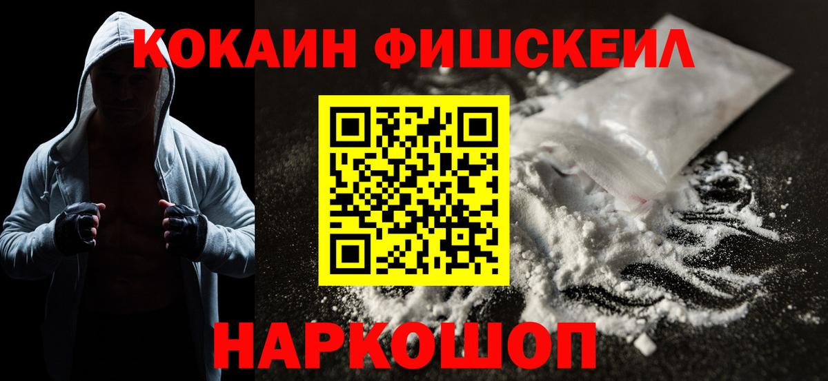 COCAIN Columbia Черногорск