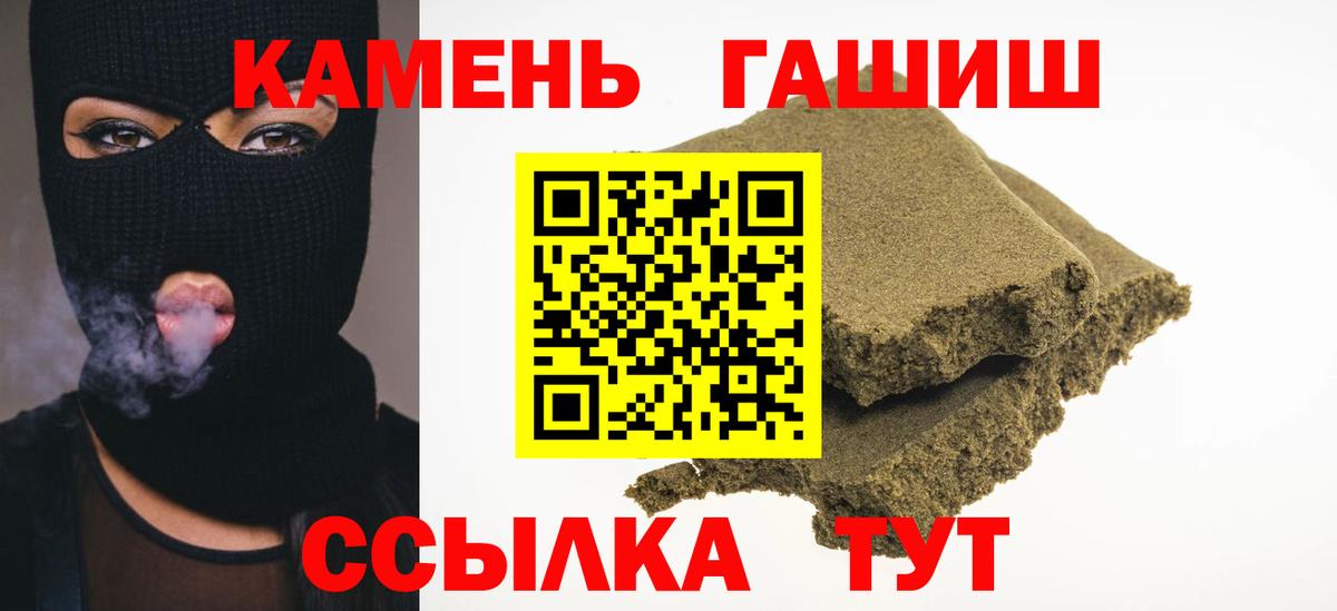 ГАШИШ гашик  ГАШ  Черногорск  Вход с VPN  Гашиш хэш 