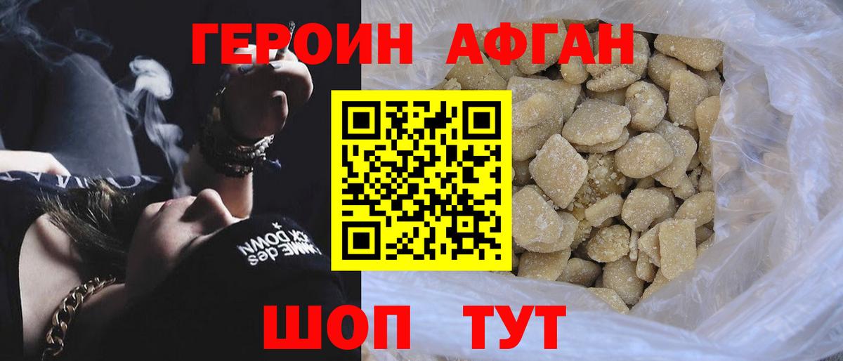 Черногорск  Героин  Вход с VPN  ГЕРОИН Heroin 