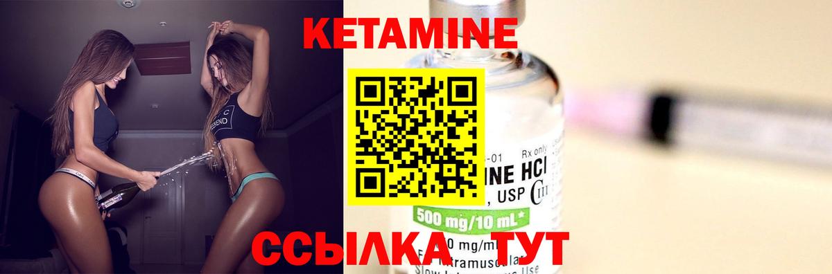 КЕТАМИН ketamine  hydra ССЫЛКА  КЕТАМИН ketamine  Черногорск  Вход с VPN 