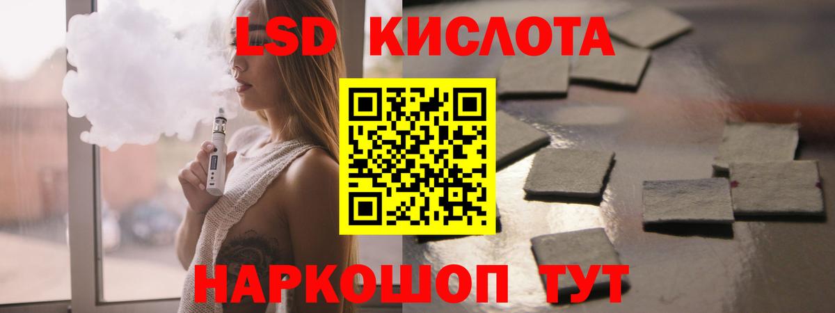 Лсд 25 экстази кислота  ЛСД экстази кислота  Черногорск  Вход с VPN 