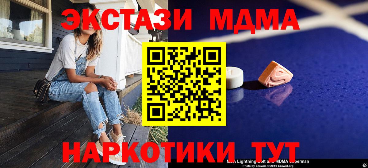 МДМА VHQ  MDMA  Черногорск  МДМА молли  Вход с VPN 