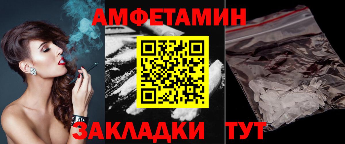 Метамфетамин мет Черногорск