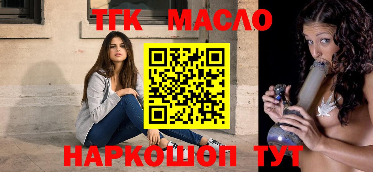 купить   Вход с VPN  Черногорск  Дистиллят ТГК вейп с тгк 